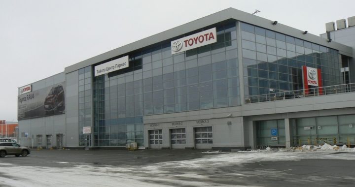 Центр по продаже и техническому обслуживанию автомобилей «TOYOTA»
